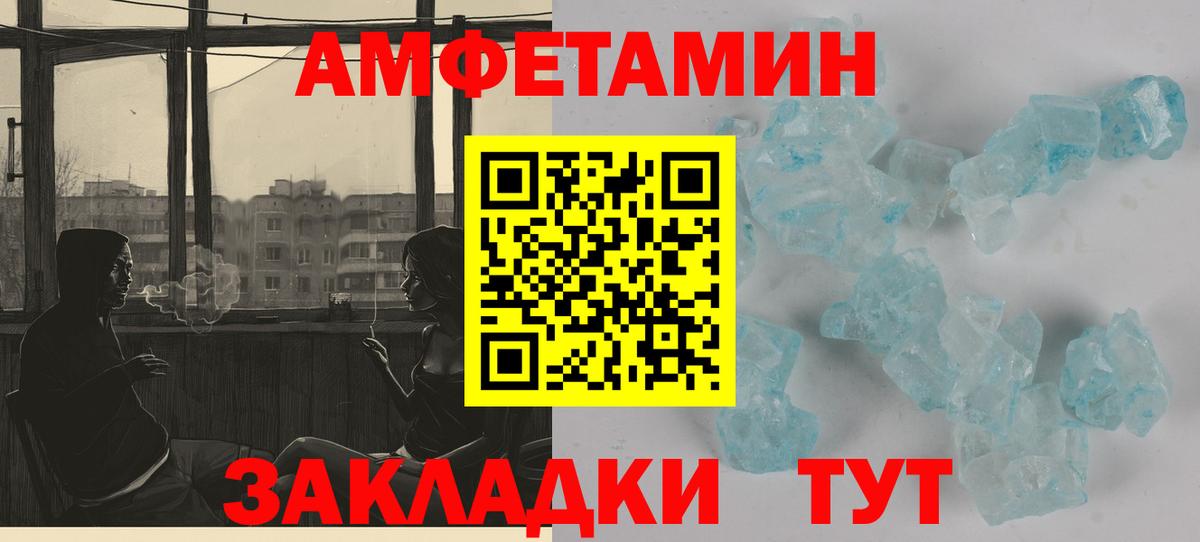 Киров  АМФЕТАМИН  Вход с VPN  Амфетамин Розовый 