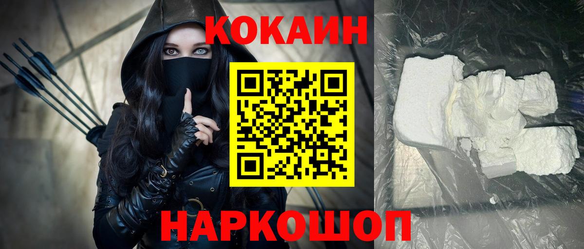 КОКАИН FishScale Киров