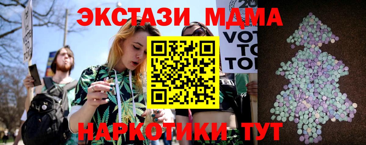 Киров  ЭКСТАЗИ  Вход с VPN  Экстази 300 mg  Ecstasy 300 mg 