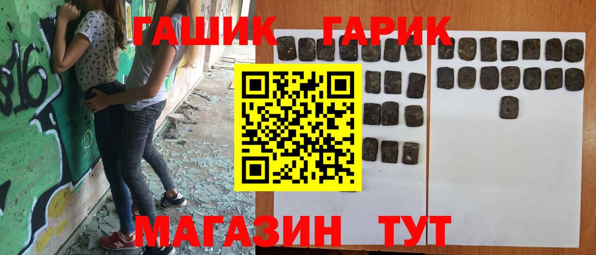 ГАШ 40% ТГК Киров