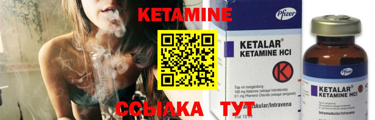 Кетамин ketamine  Вход с VPN  Киров 