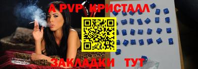 ALPHA-PVP Коммунар