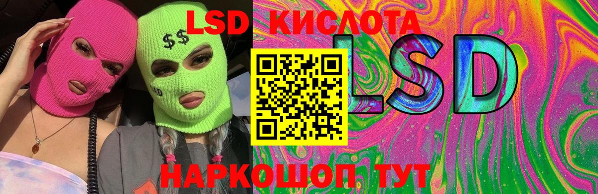 LSD-25 экстази ecstasy Киров