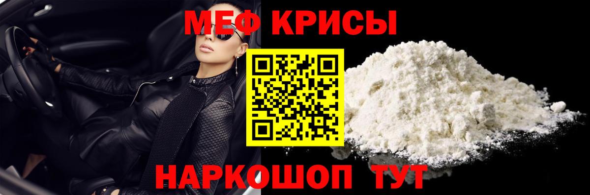 Киров  МЯУ-МЯУ VHQ  Мефедрон  МЕФ  Вход с VPN 