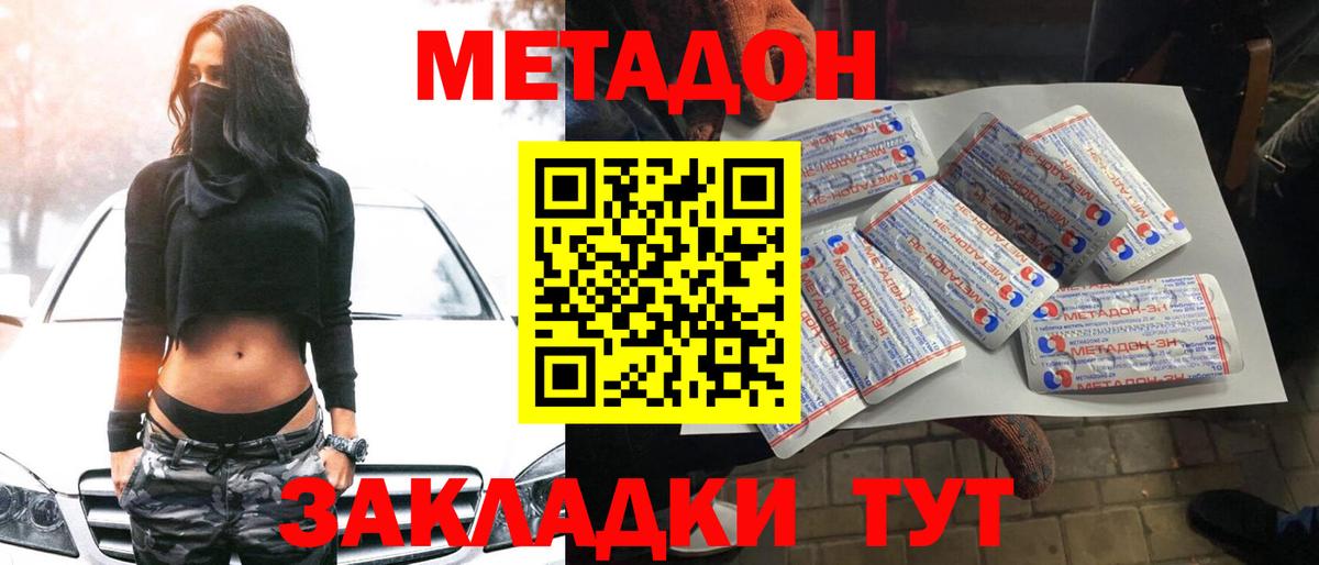 мега ссылка  Метадон мёд  Вход с VPN  Киров  МЕТАДОН кристалл 