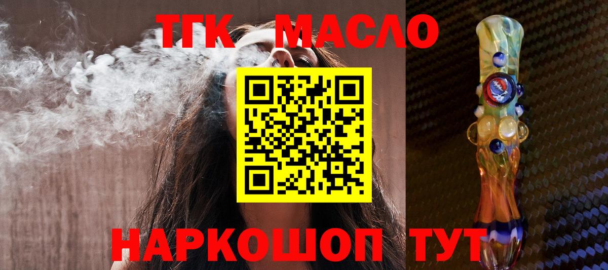 ТГК жижа Киров